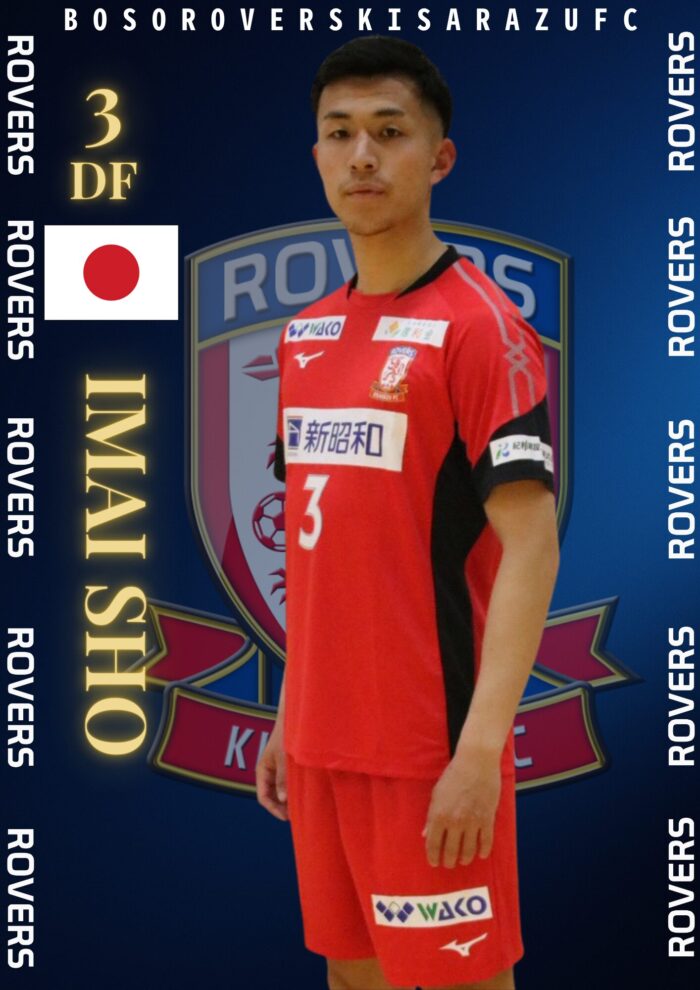 3今井将翔
