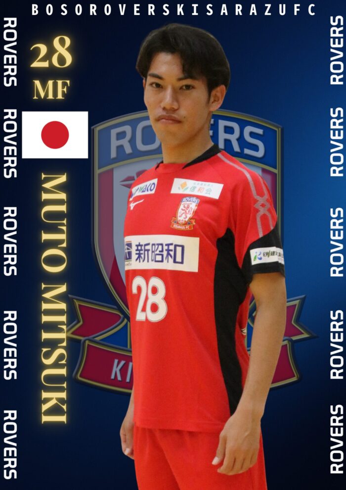 28武藤光輝
