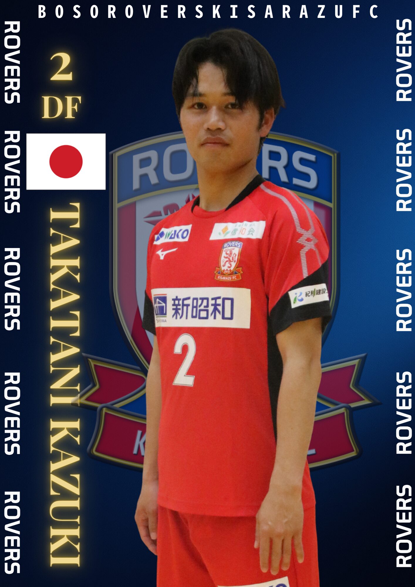 2高谷和希