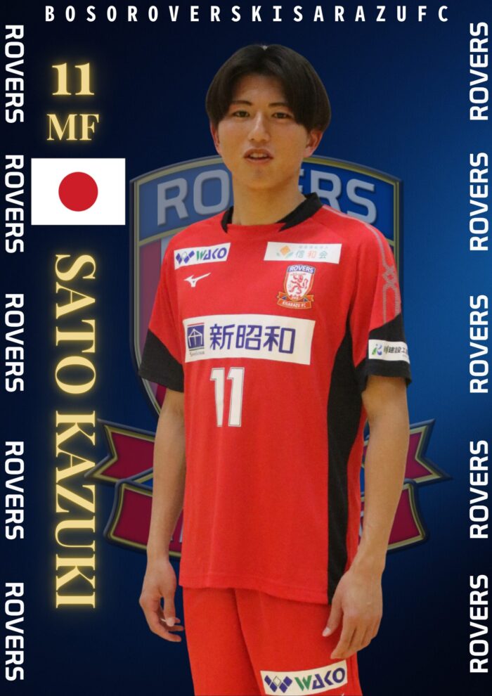 11佐藤一輝