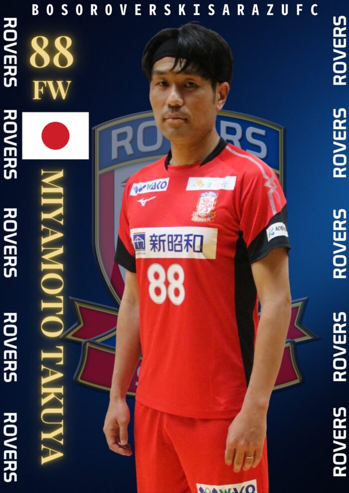 88宮本拓弥