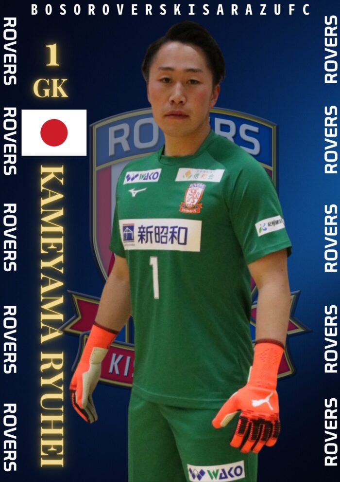 1亀山龍平