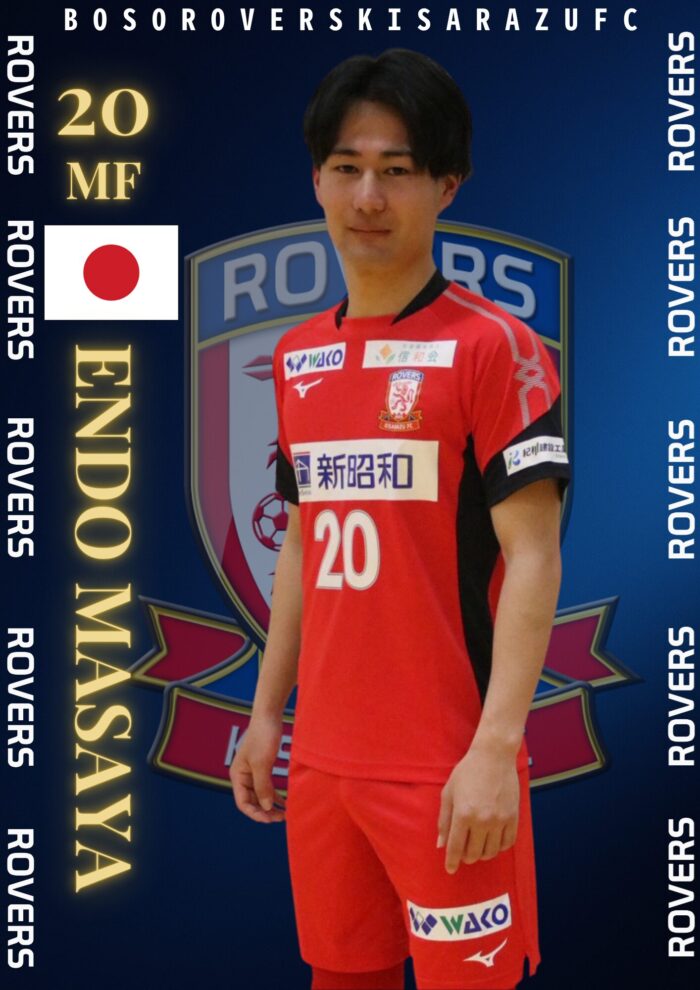 20遠藤真弥