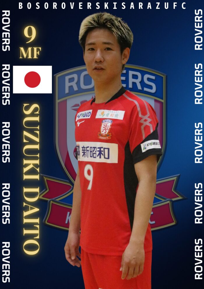 9鈴木大登